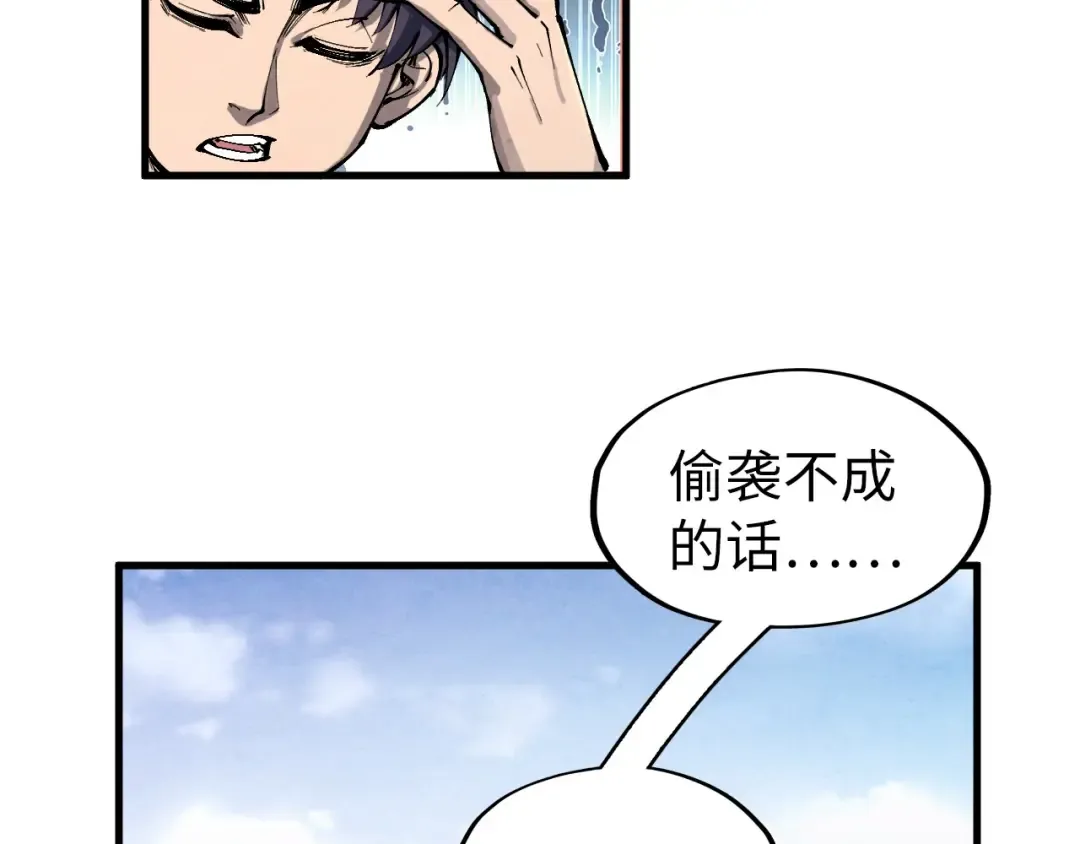 第239话 罗青云 第59页