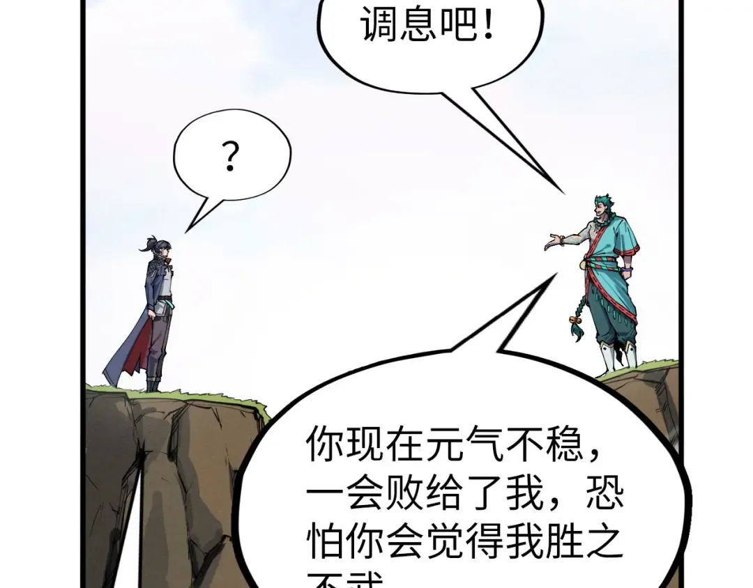 第239话 罗青云 第60页