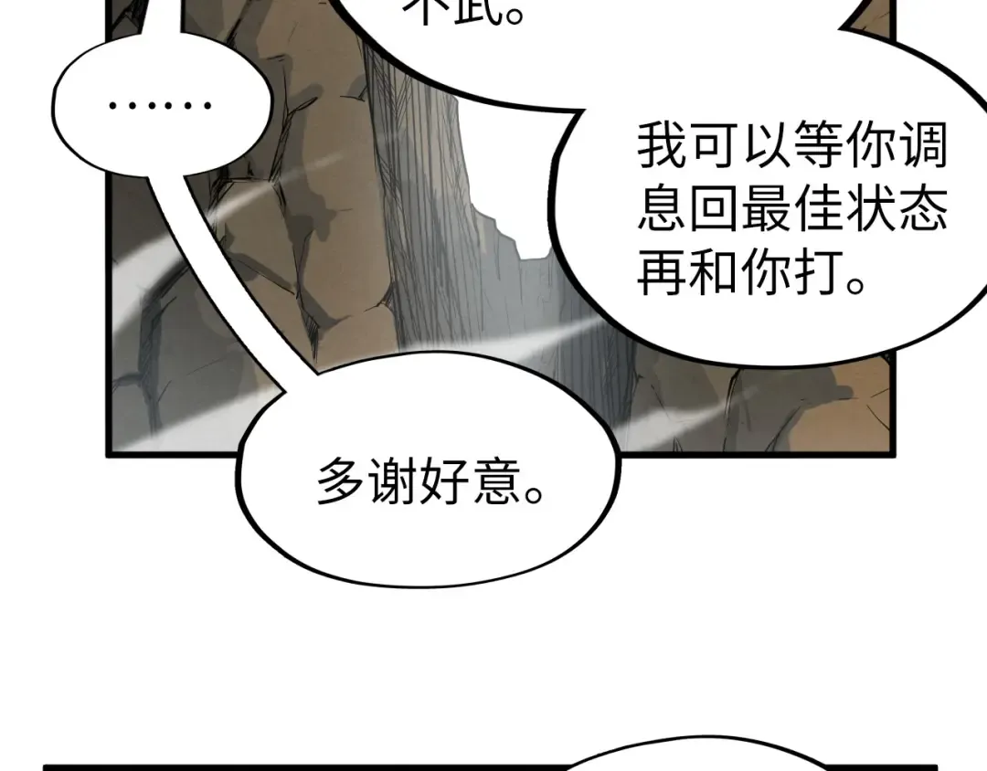 第239话 罗青云 第61页
