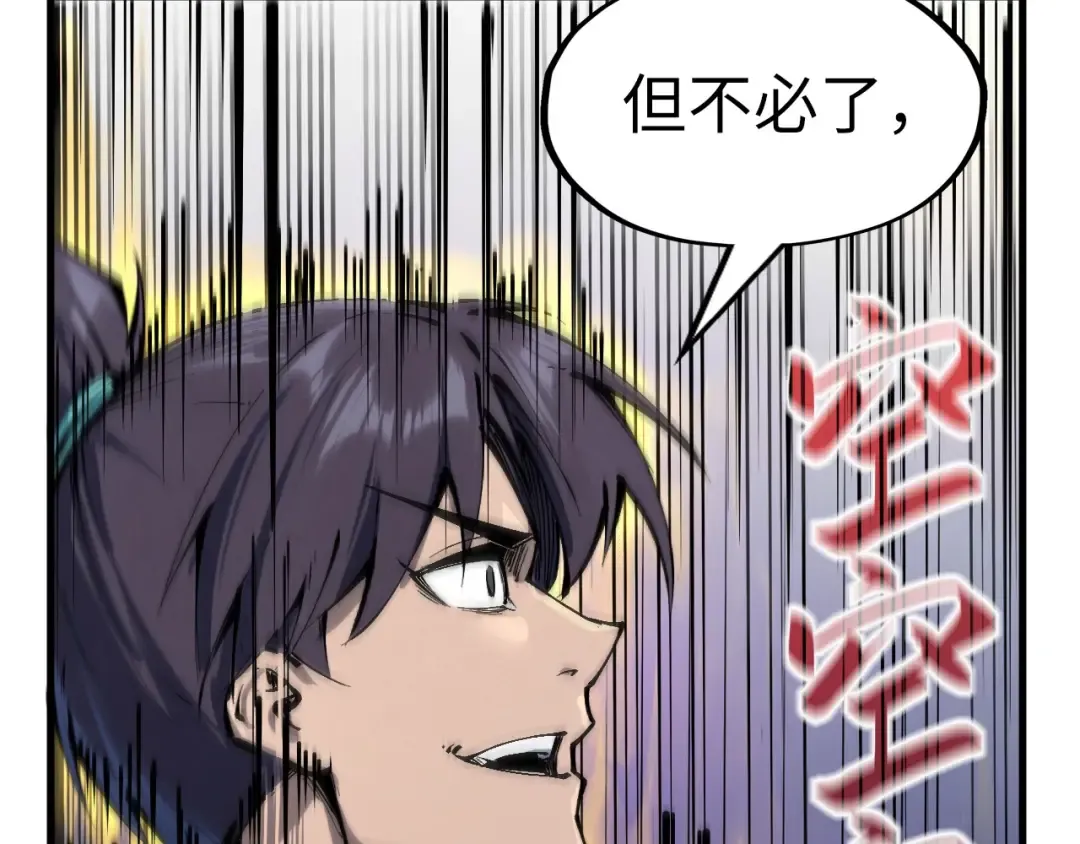 第239话 罗青云 第62页