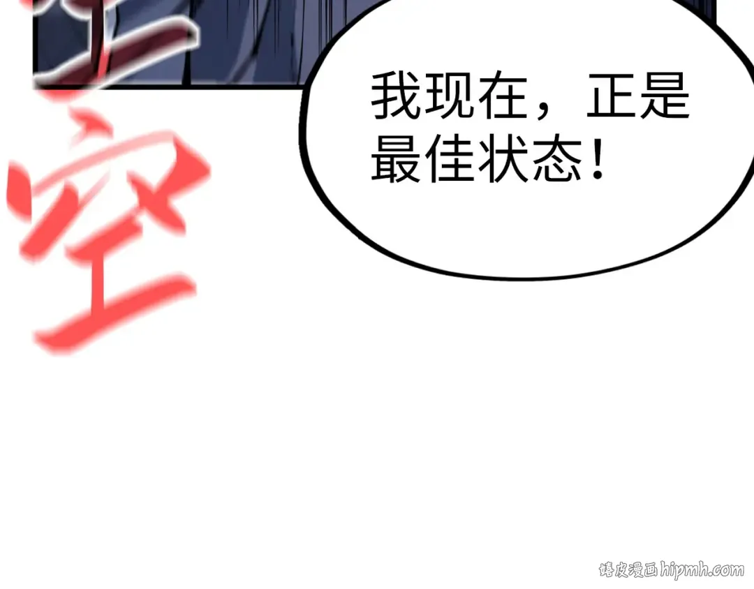 第239话 罗青云 第64页