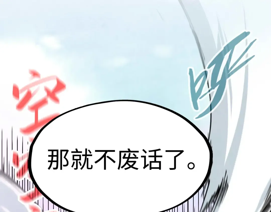 第239话 罗青云 第67页