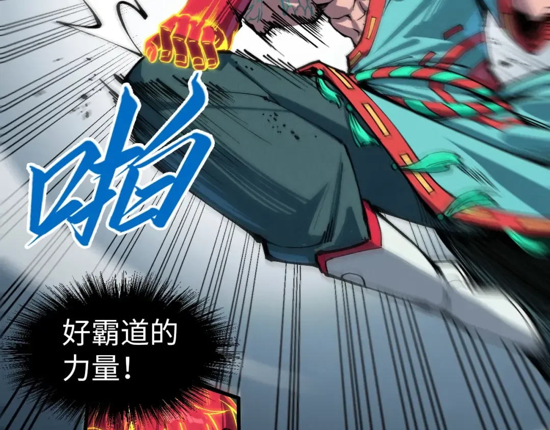 第239话 罗青云 第73页