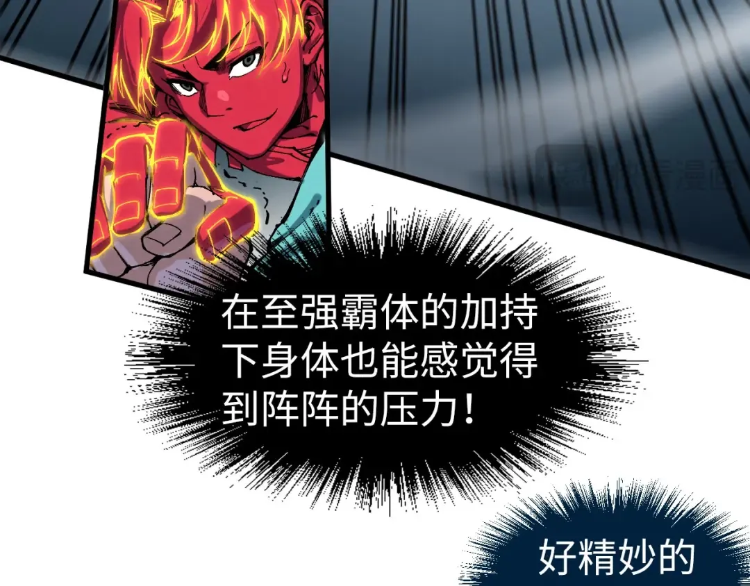 第239话 罗青云 第74页