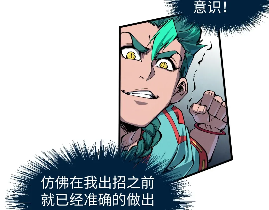 第239话 罗青云 第75页