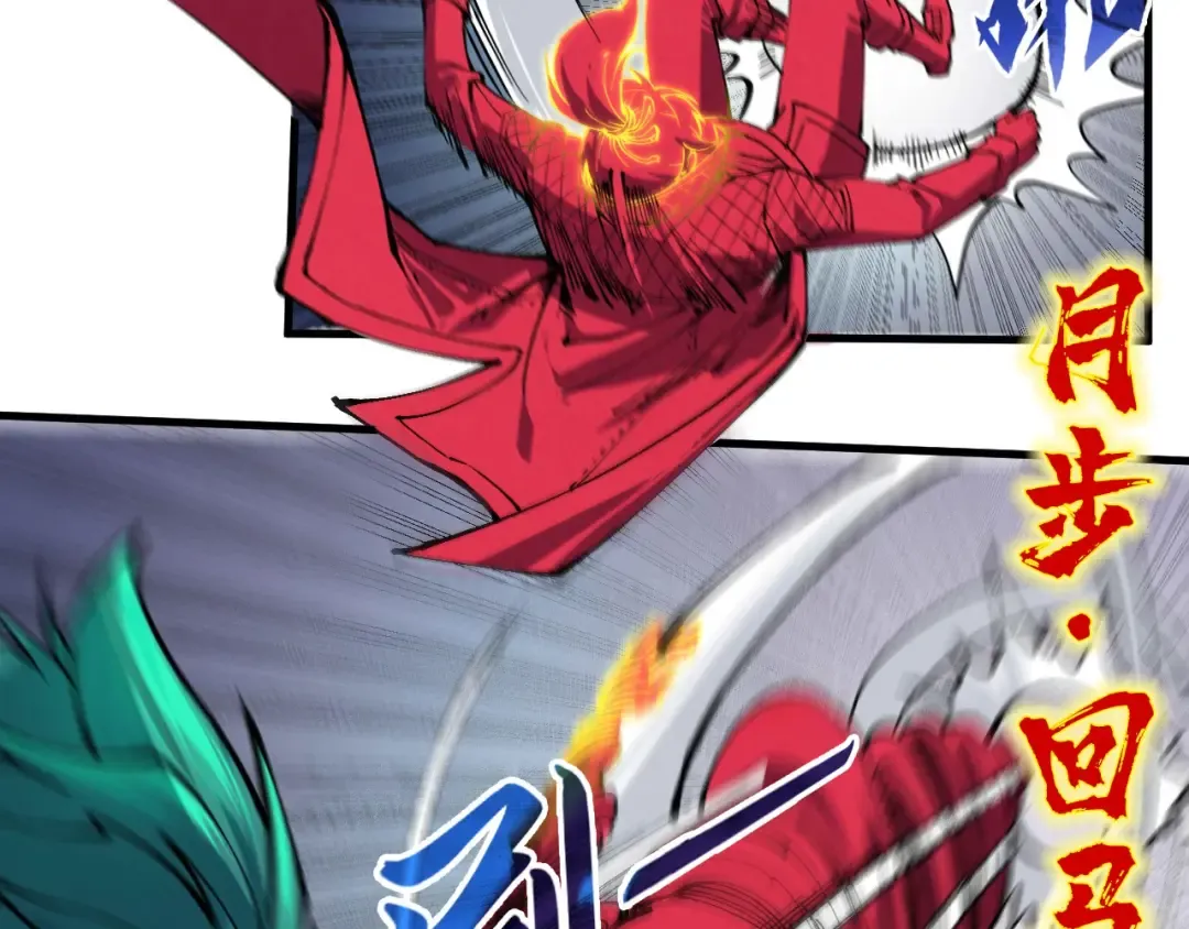 第239话 罗青云 第84页