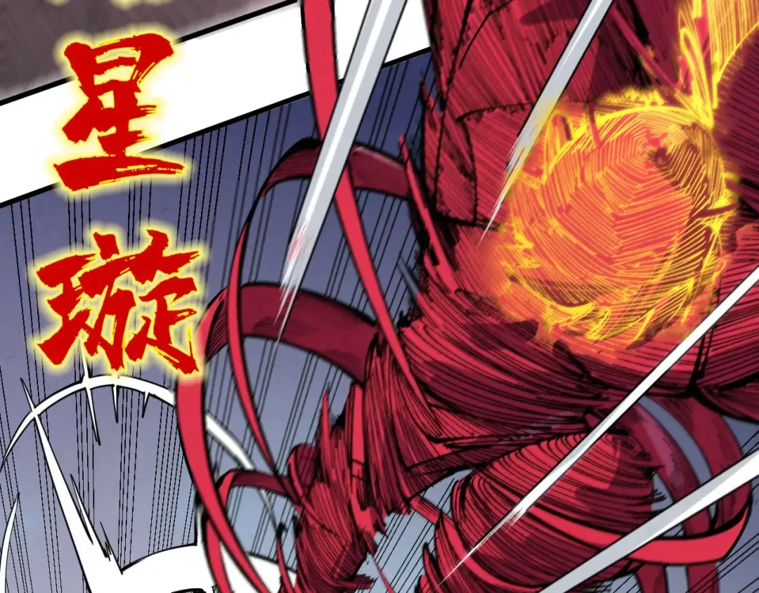 第239话 罗青云 第87页
