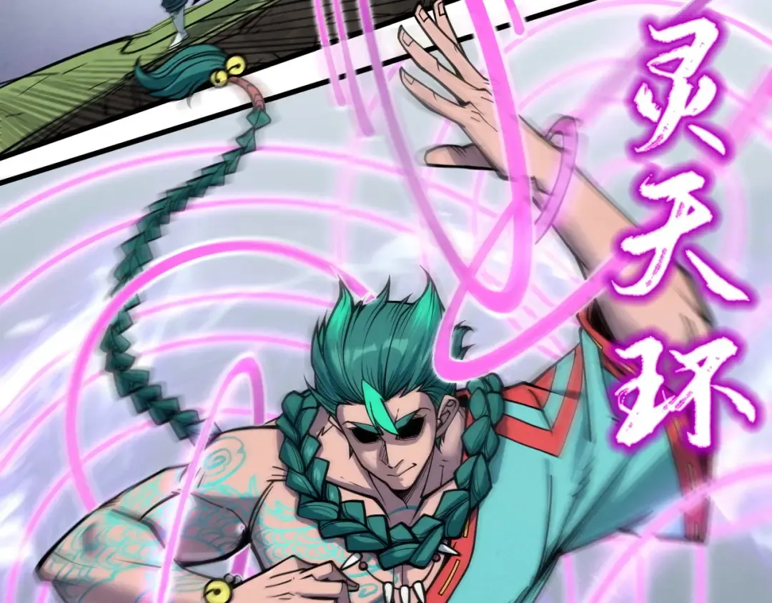第239话 罗青云 第93页