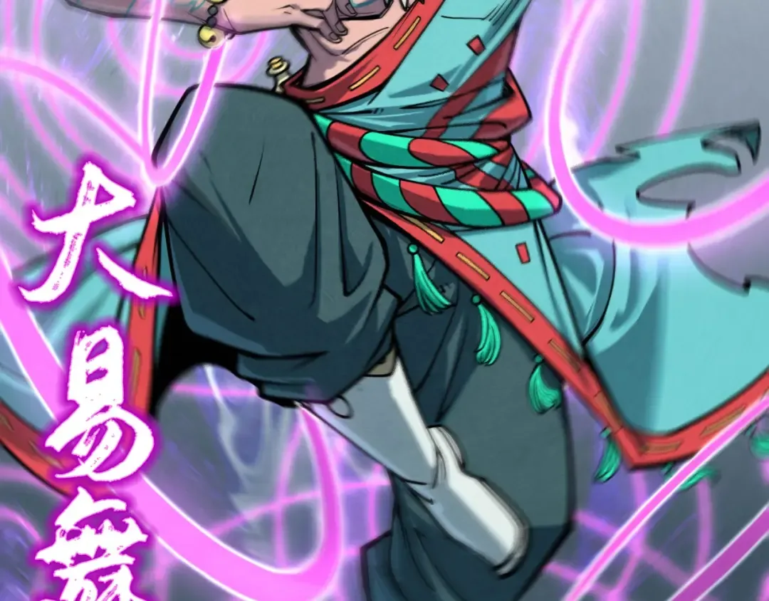 第239话 罗青云 第94页