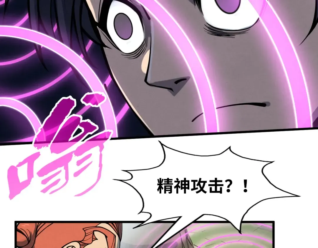 第239话 罗青云 第98页