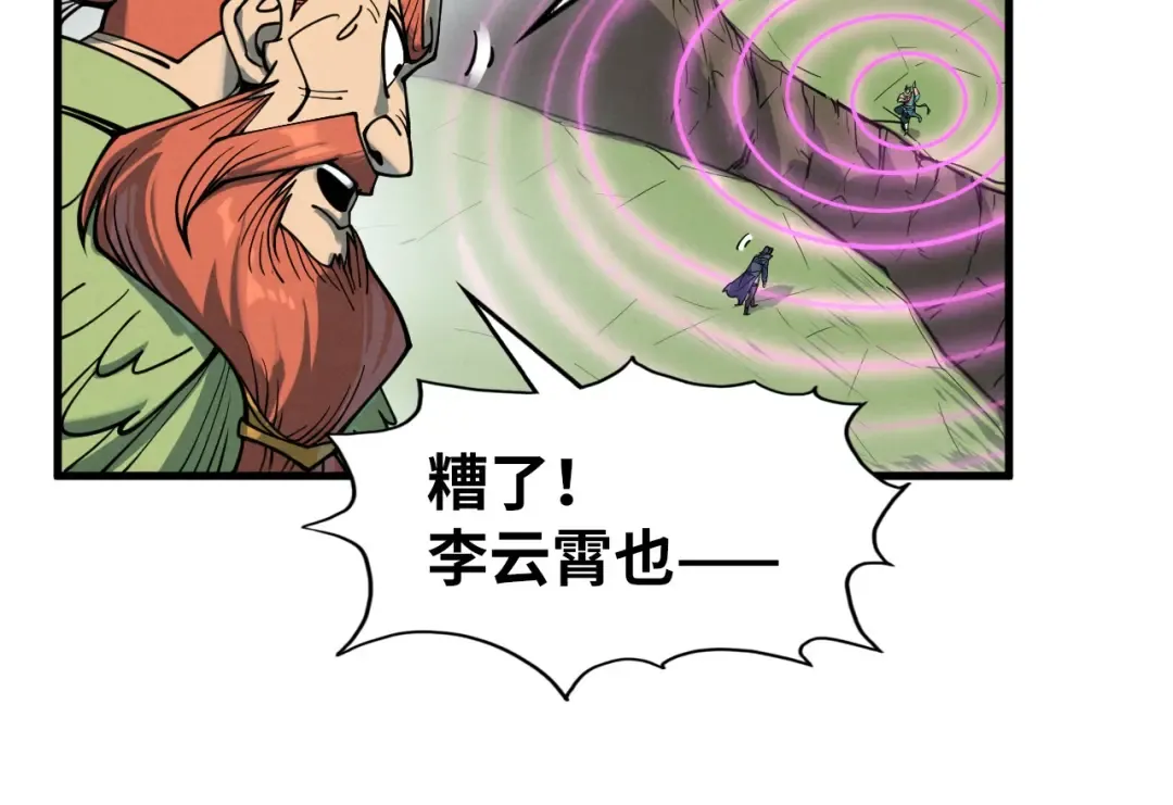 第239话 罗青云 第99页