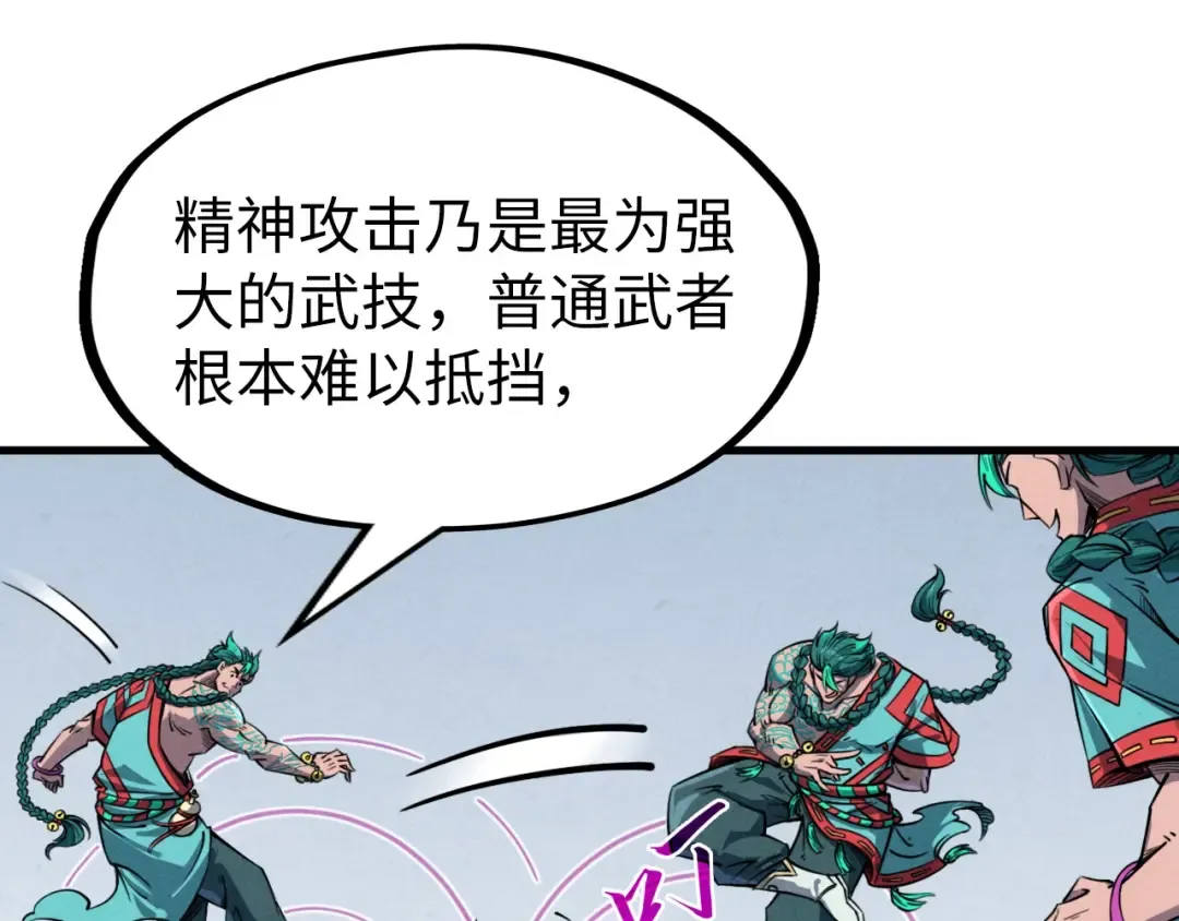 第239话 罗青云 第100页