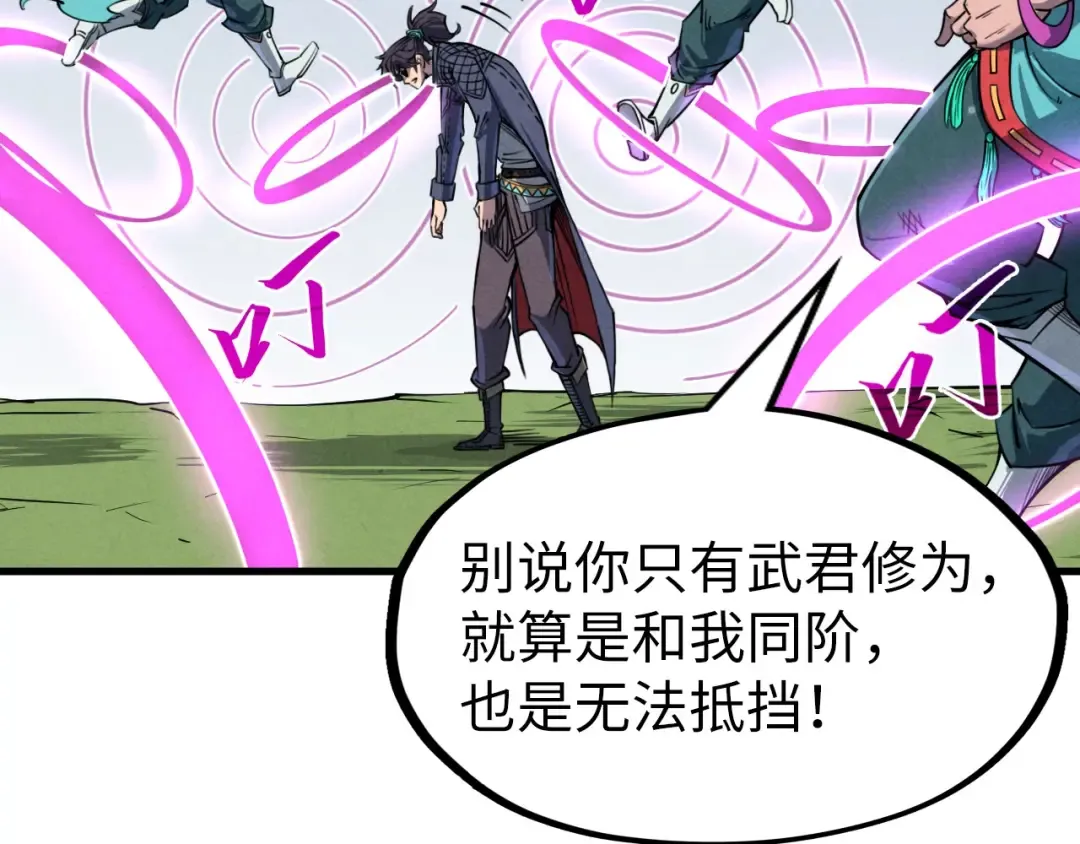 第239话 罗青云 第101页
