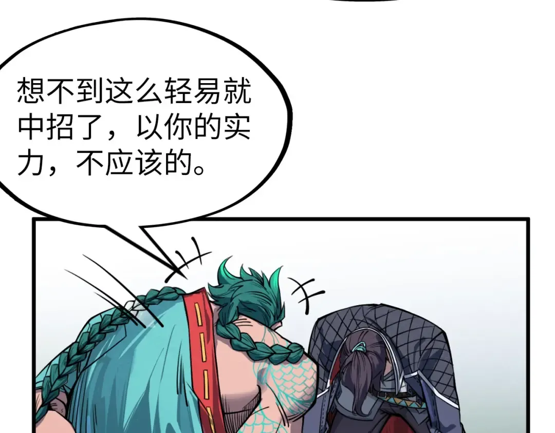 第239话 罗青云 第102页