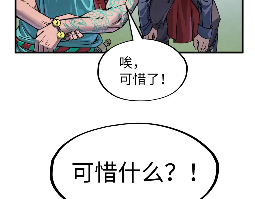 第239话 罗青云 第103页