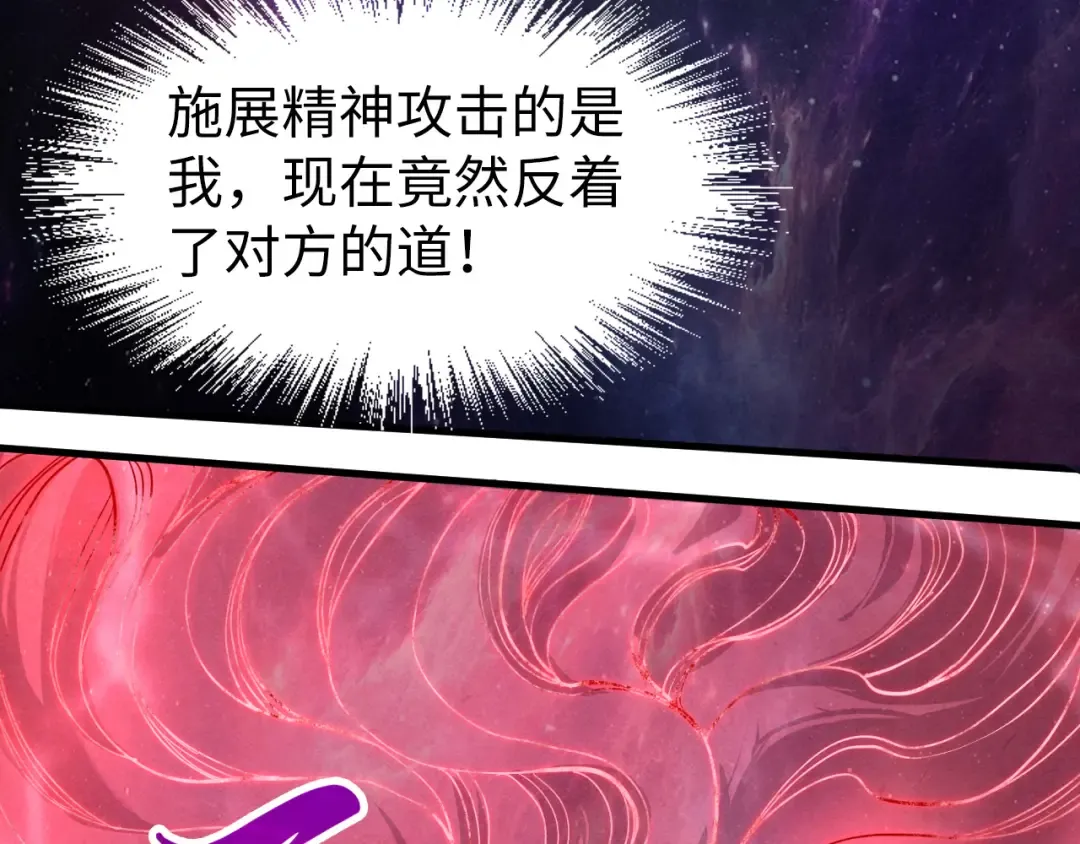 第239话 罗青云 第111页