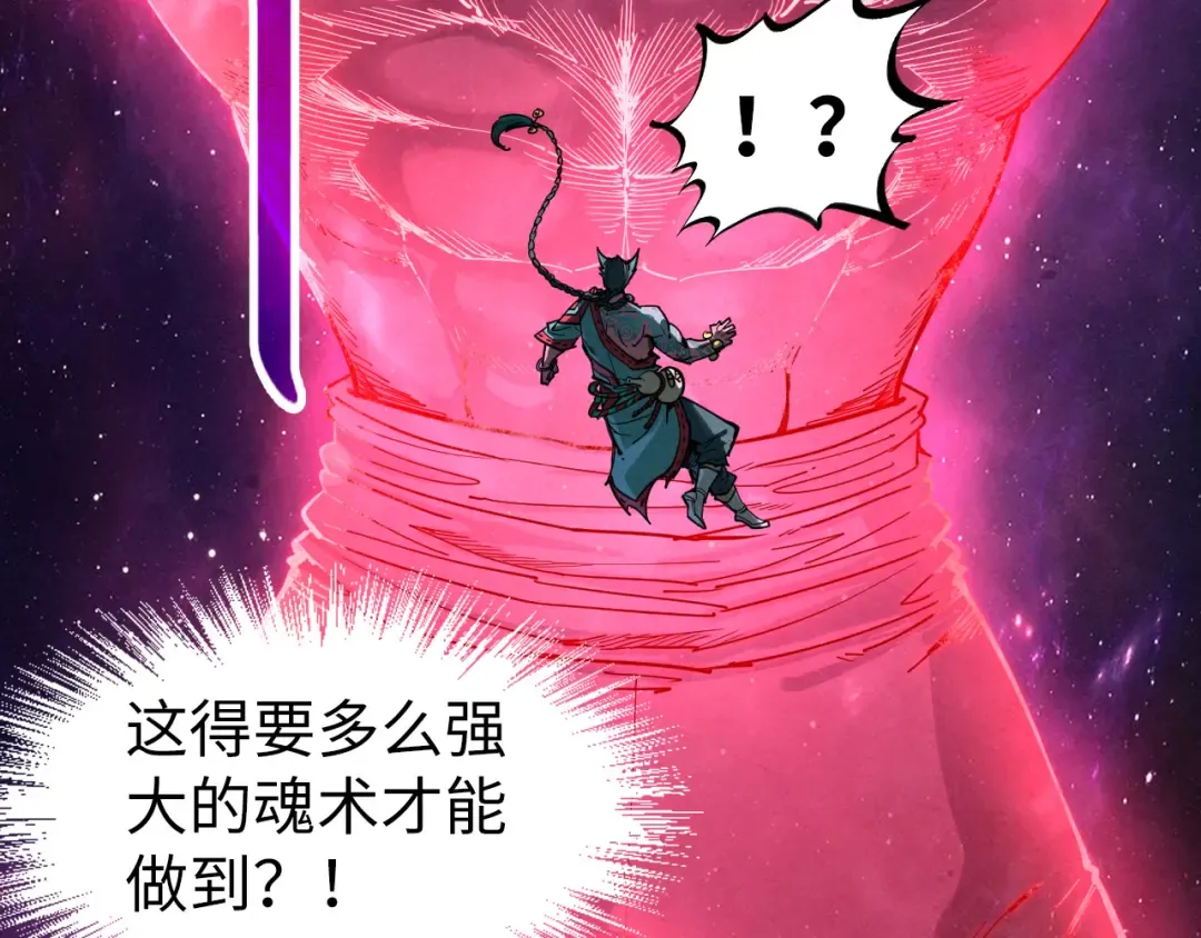 第239话 罗青云 第113页