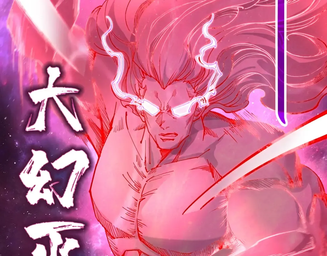 第239话 罗青云 第116页
