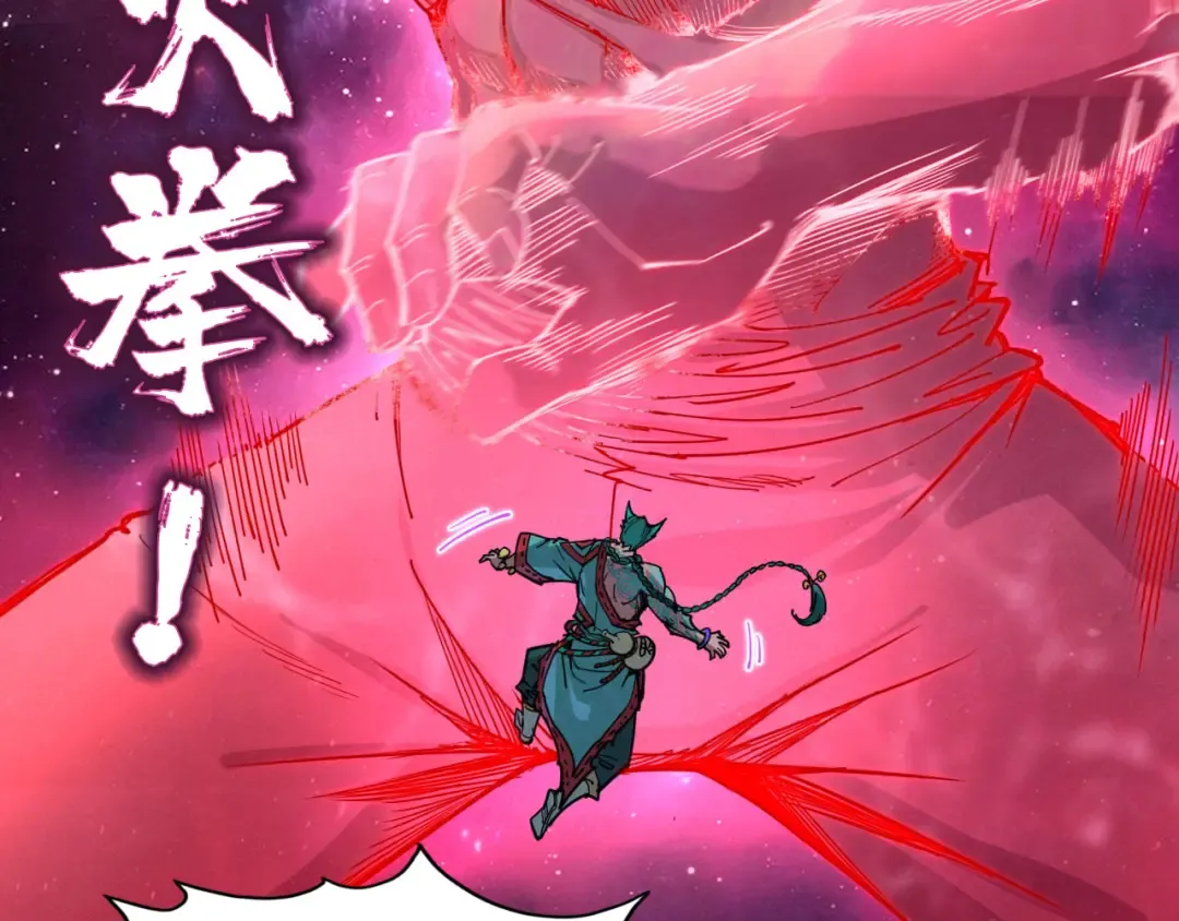 第239话 罗青云 第117页
