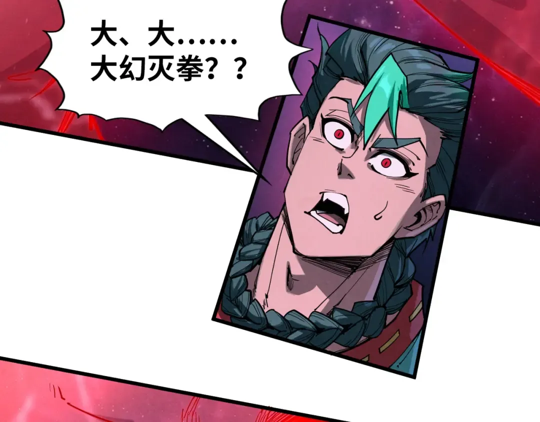第239话 罗青云 第118页
