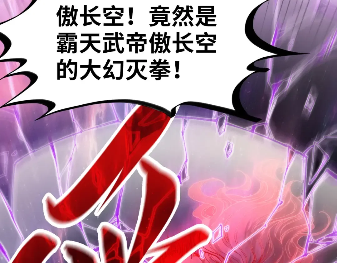 第239话 罗青云 第123页