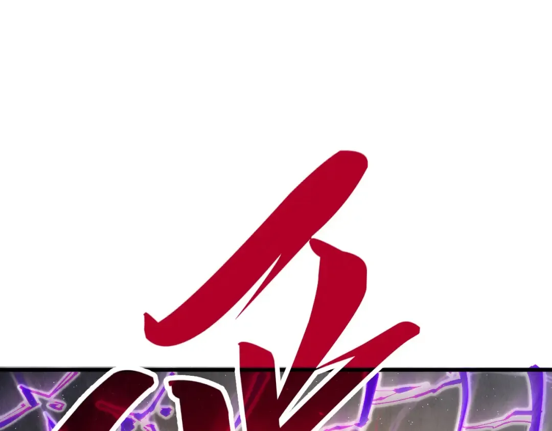 第240话 龙之血脉 第5页