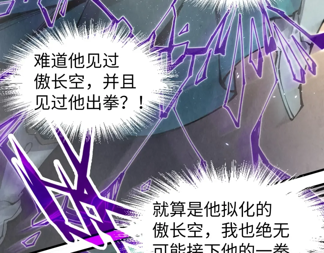 第240话 龙之血脉 第10页