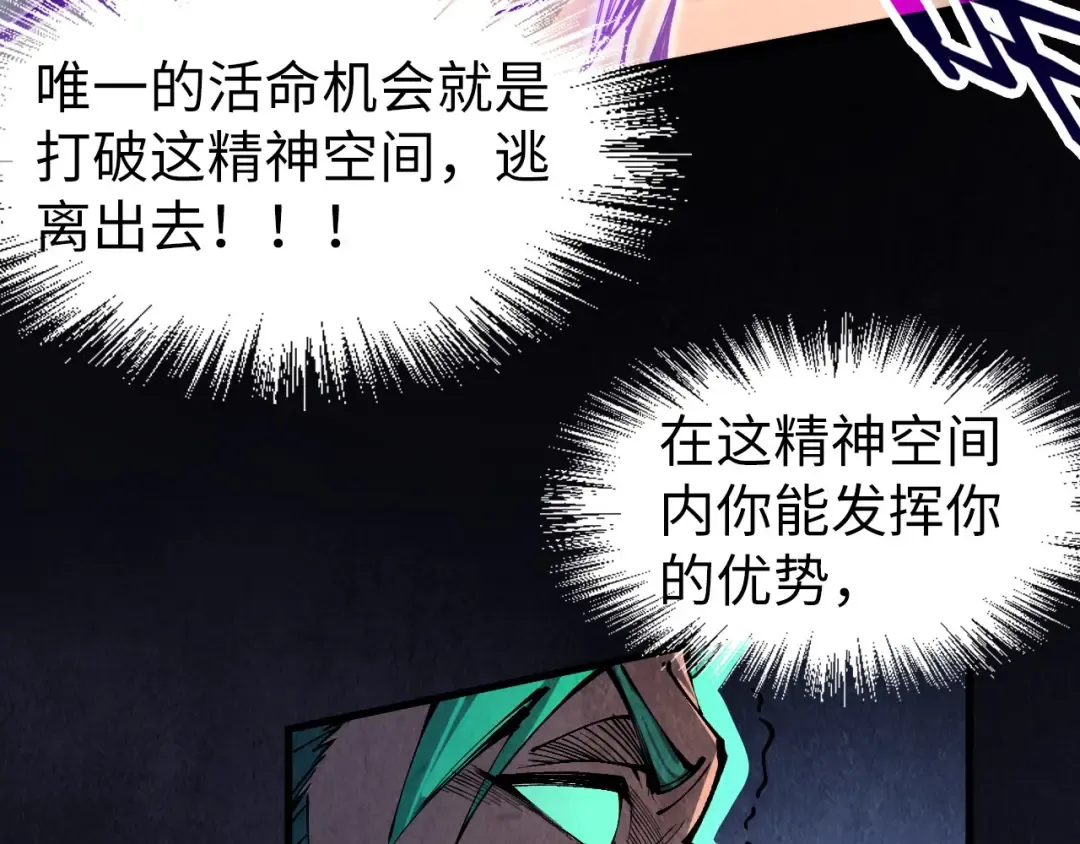 第240话 龙之血脉 第12页