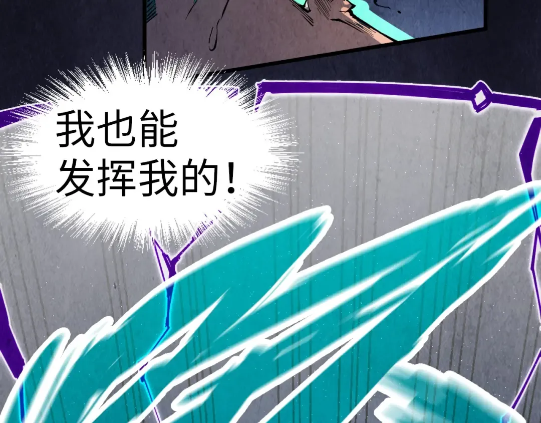 第240话 龙之血脉 第13页