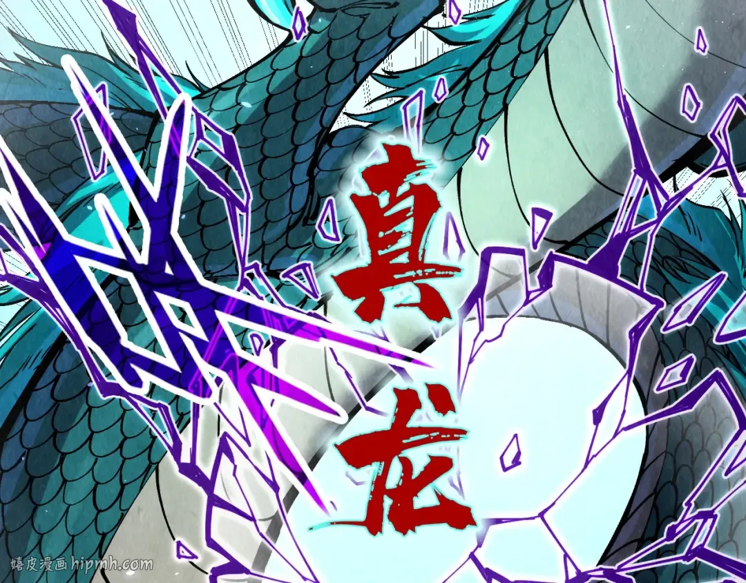 第240话 龙之血脉 第16页