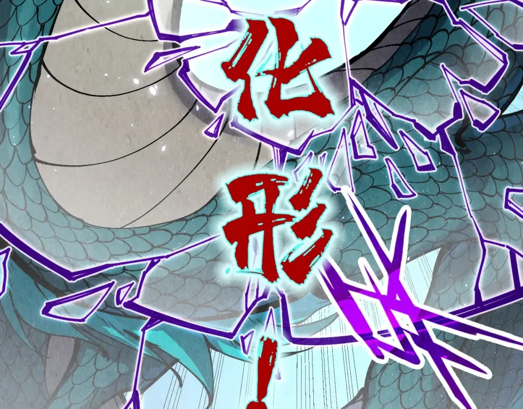 第240话 龙之血脉 第17页