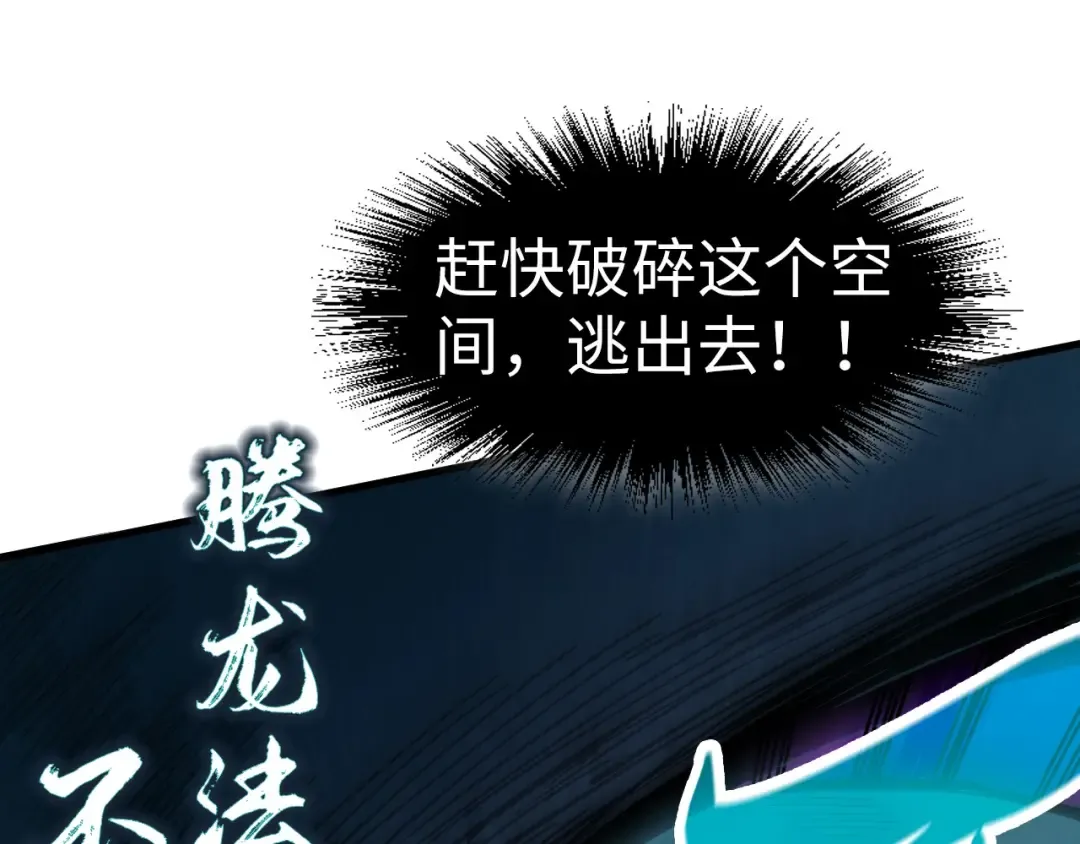 第240话 龙之血脉 第20页
