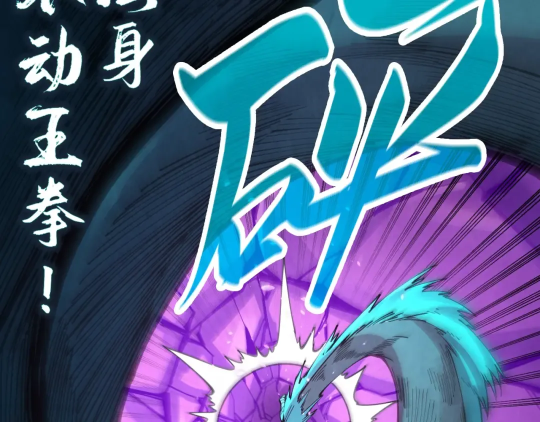 第240话 龙之血脉 第21页