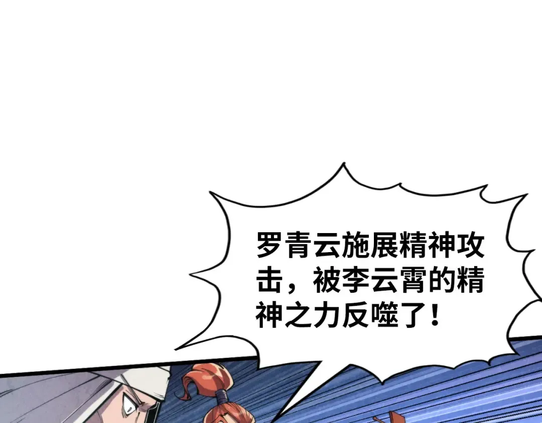 第240话 龙之血脉 第33页