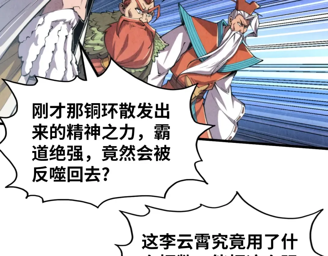 第240话 龙之血脉 第34页