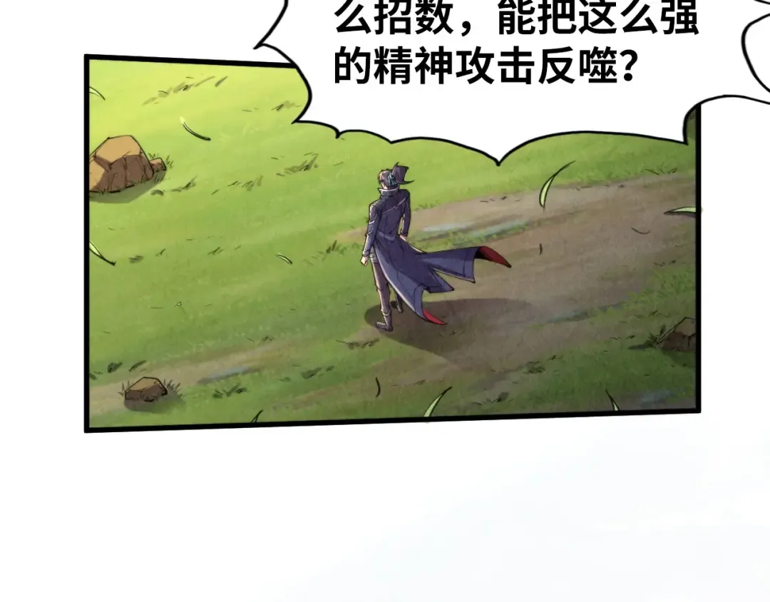 第240话 龙之血脉 第35页