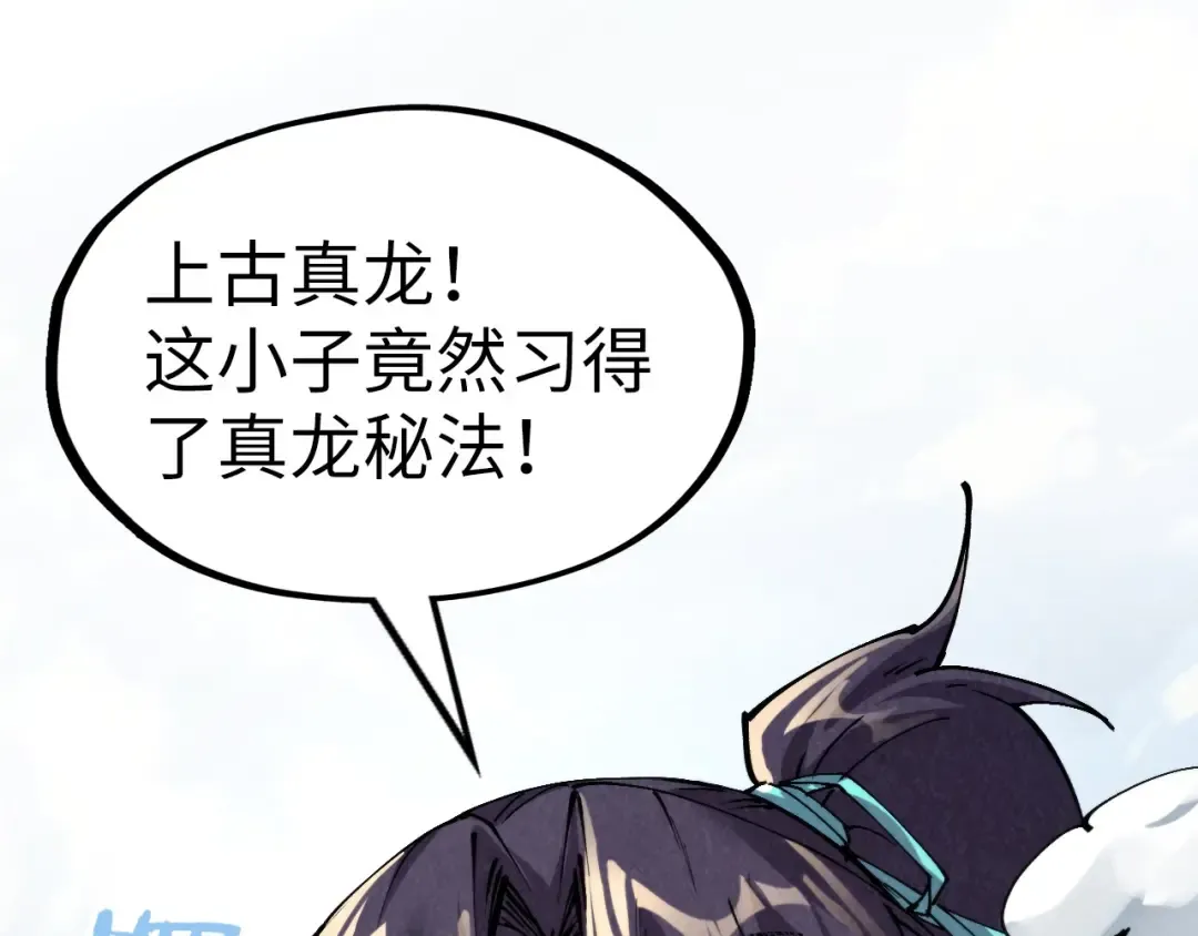 第240话 龙之血脉 第36页