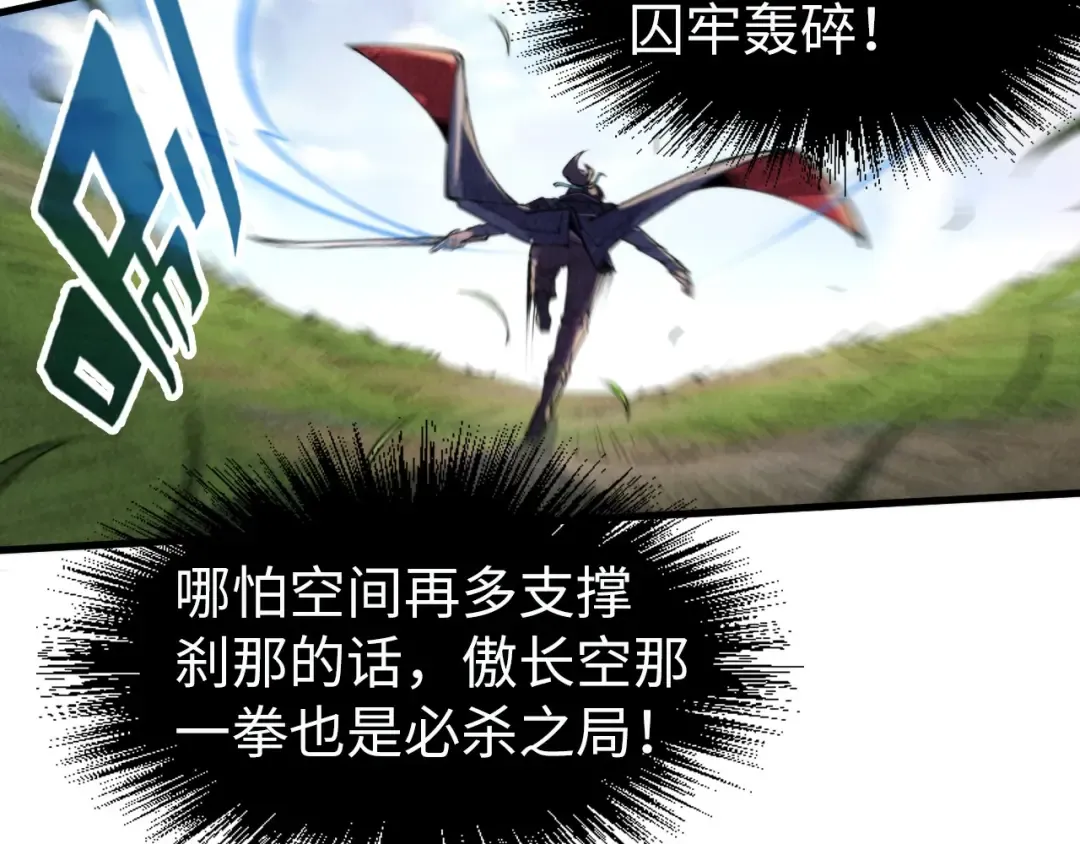 第240话 龙之血脉 第39页