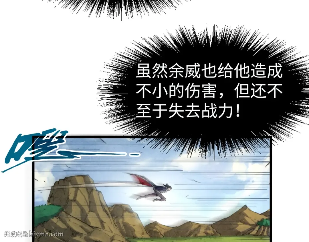第240话 龙之血脉 第40页
