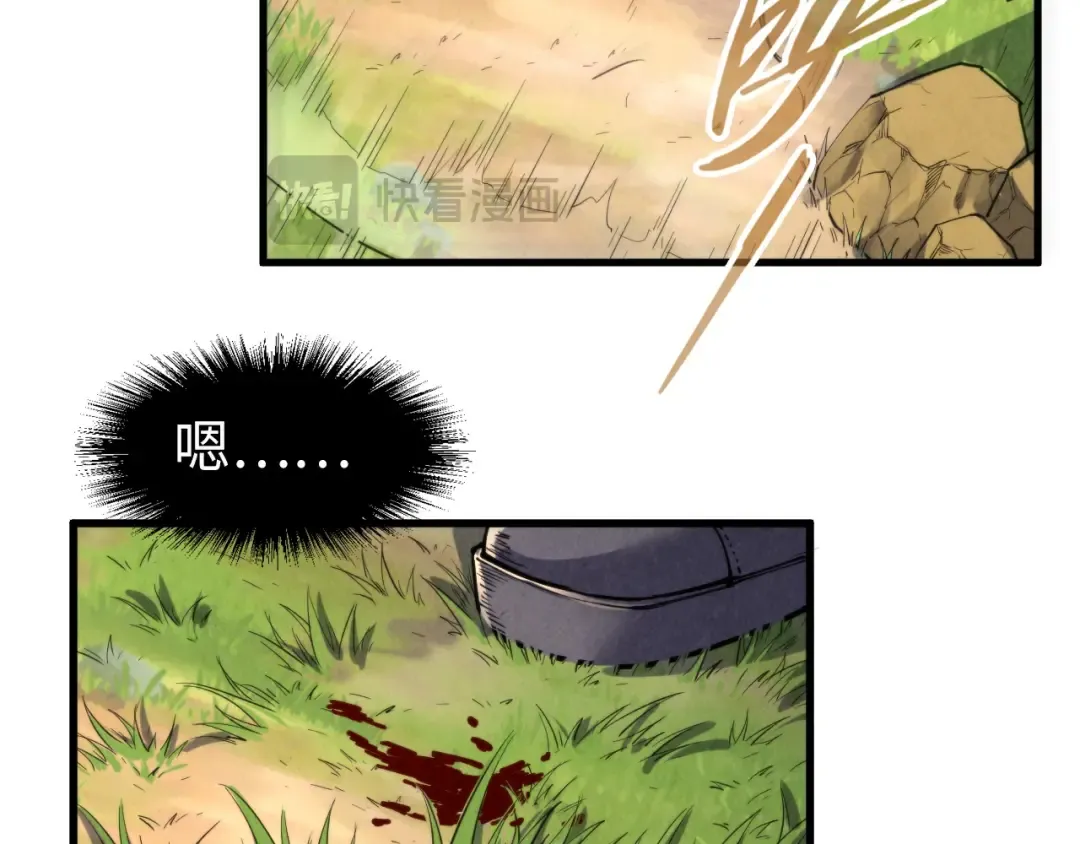 第240话 龙之血脉 第43页