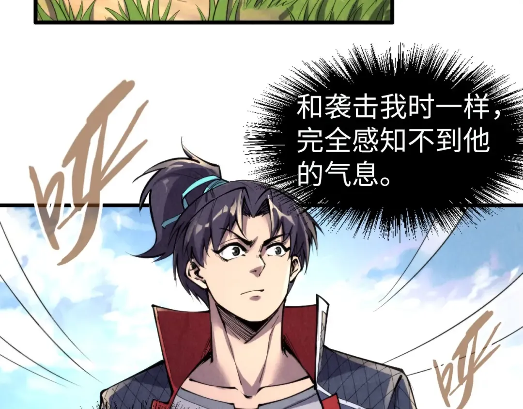 第240话 龙之血脉 第44页