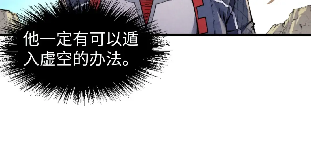 第240话 龙之血脉 第45页
