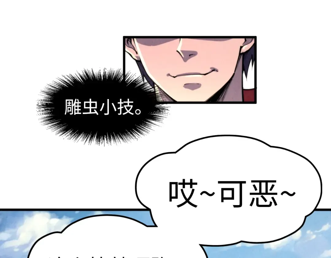 第240话 龙之血脉 第46页