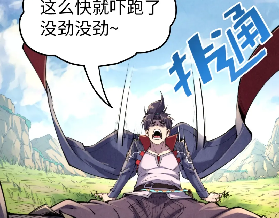 第240话 龙之血脉 第47页
