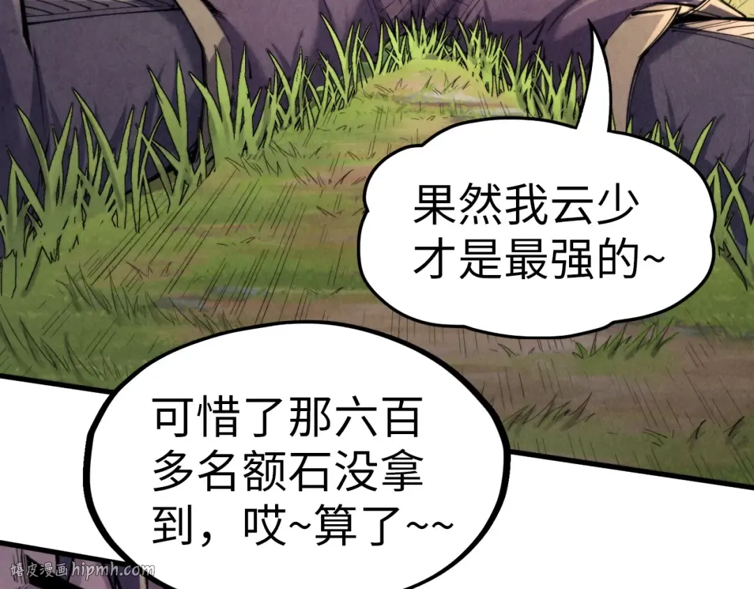 第240话 龙之血脉 第48页