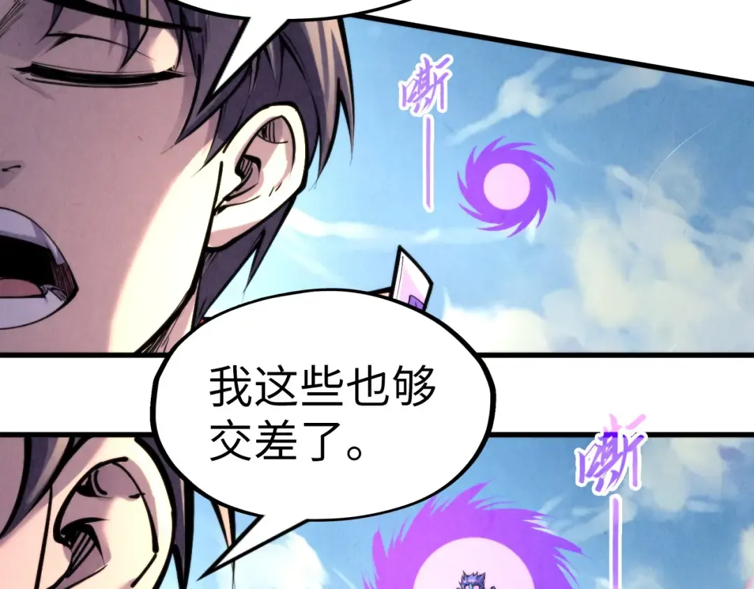 第240话 龙之血脉 第49页