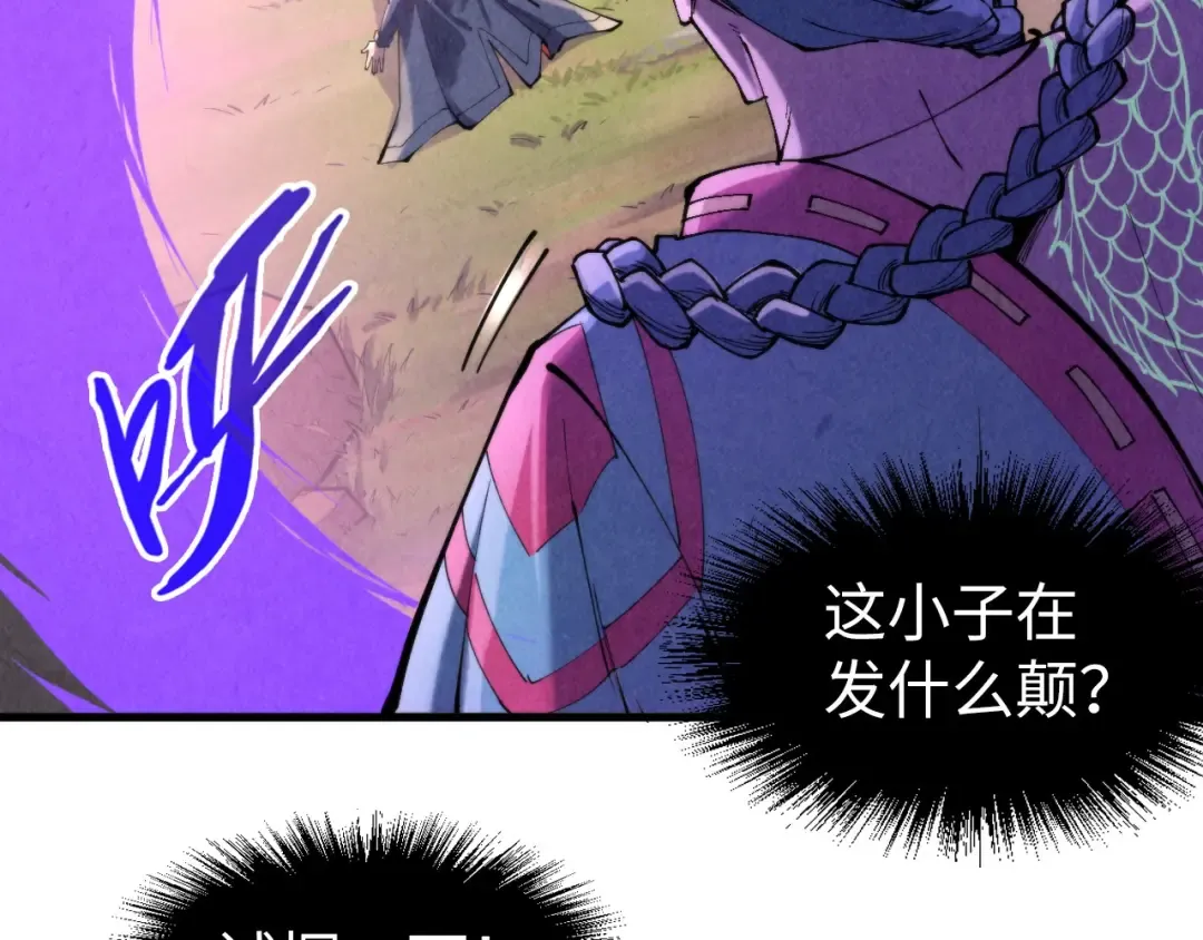 第240话 龙之血脉 第51页