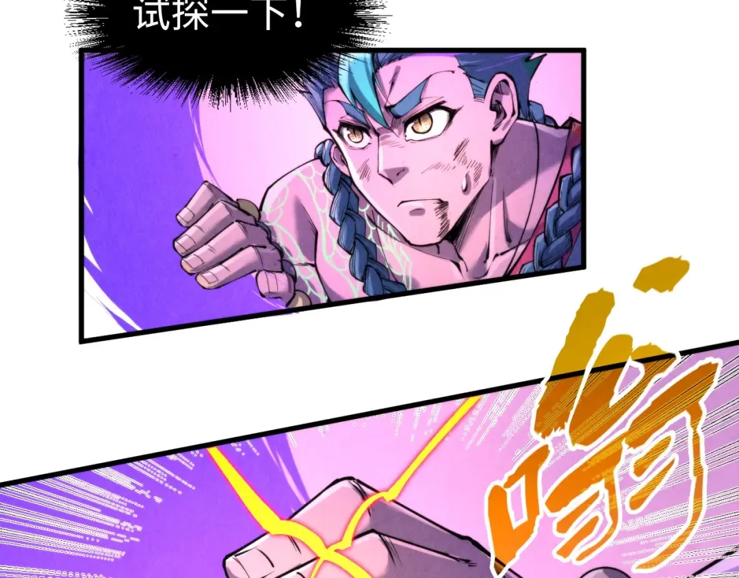第240话 龙之血脉 第52页