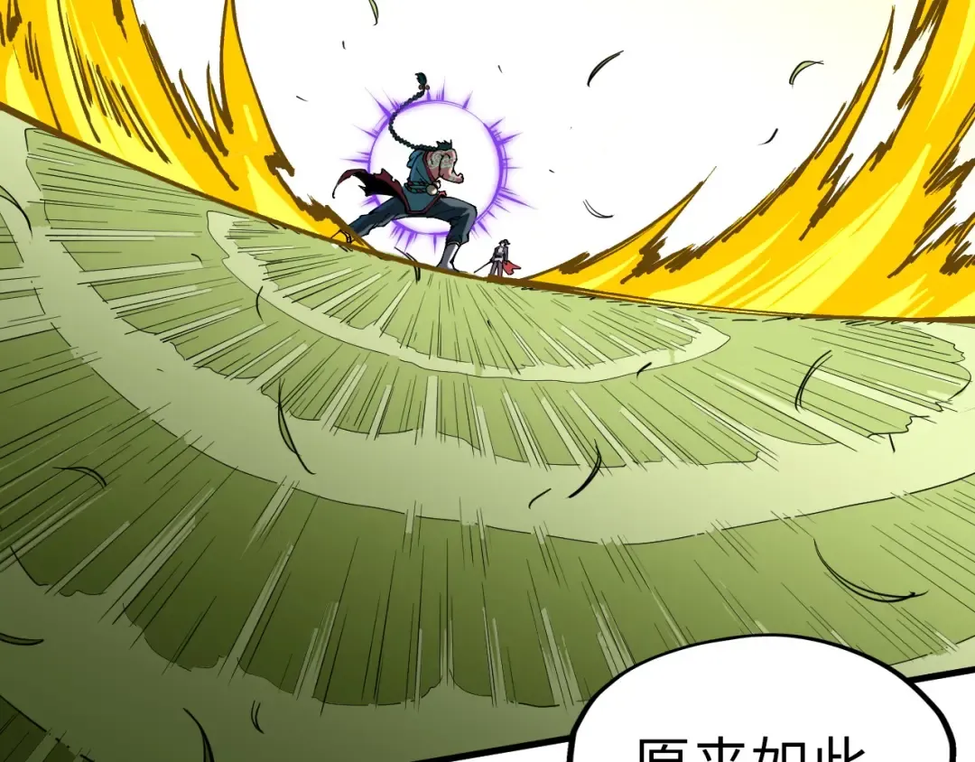 第240话 龙之血脉 第67页