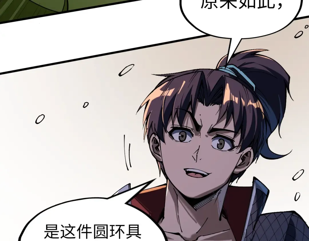第240话 龙之血脉 第68页